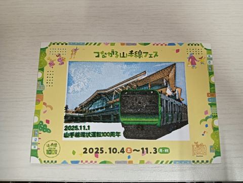 IMG20251006011003