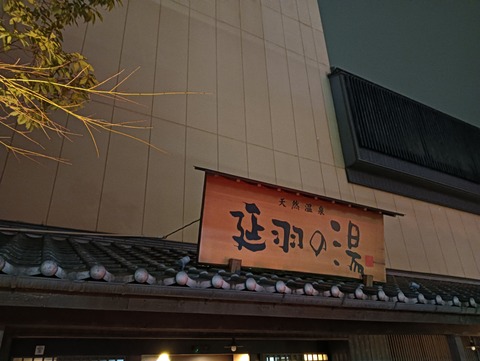IMG20250224205507