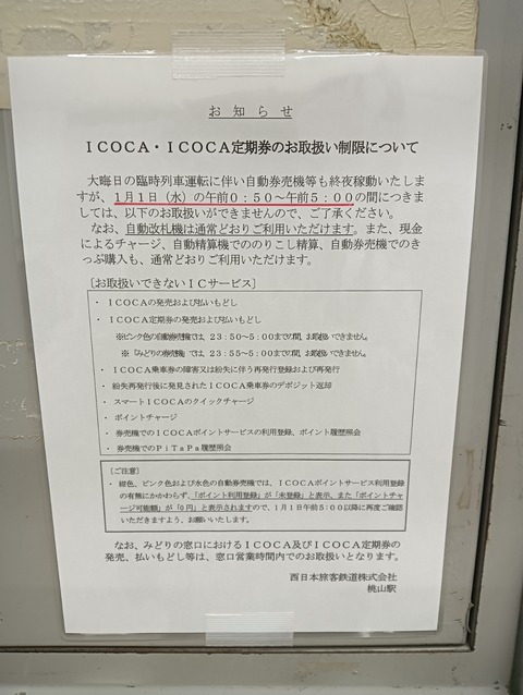 IMG20250101025554