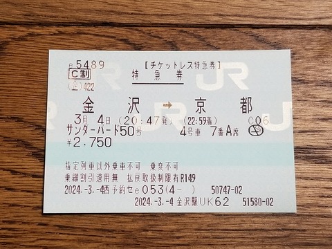 20240317_084759