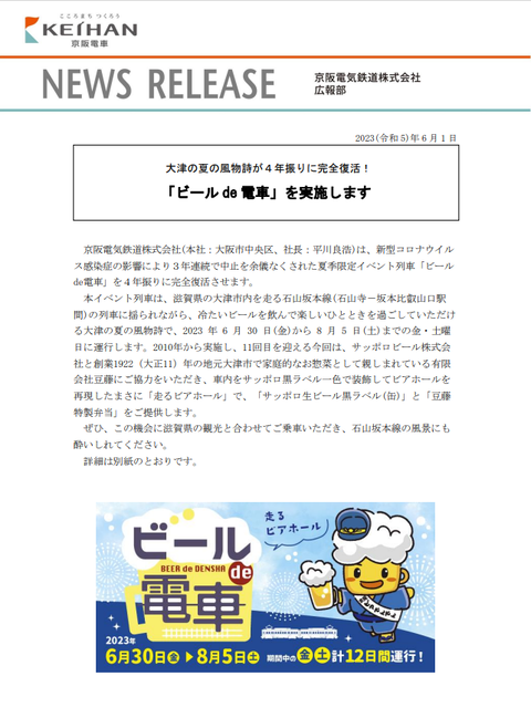 スクリーンショット 2023-06-02 190336