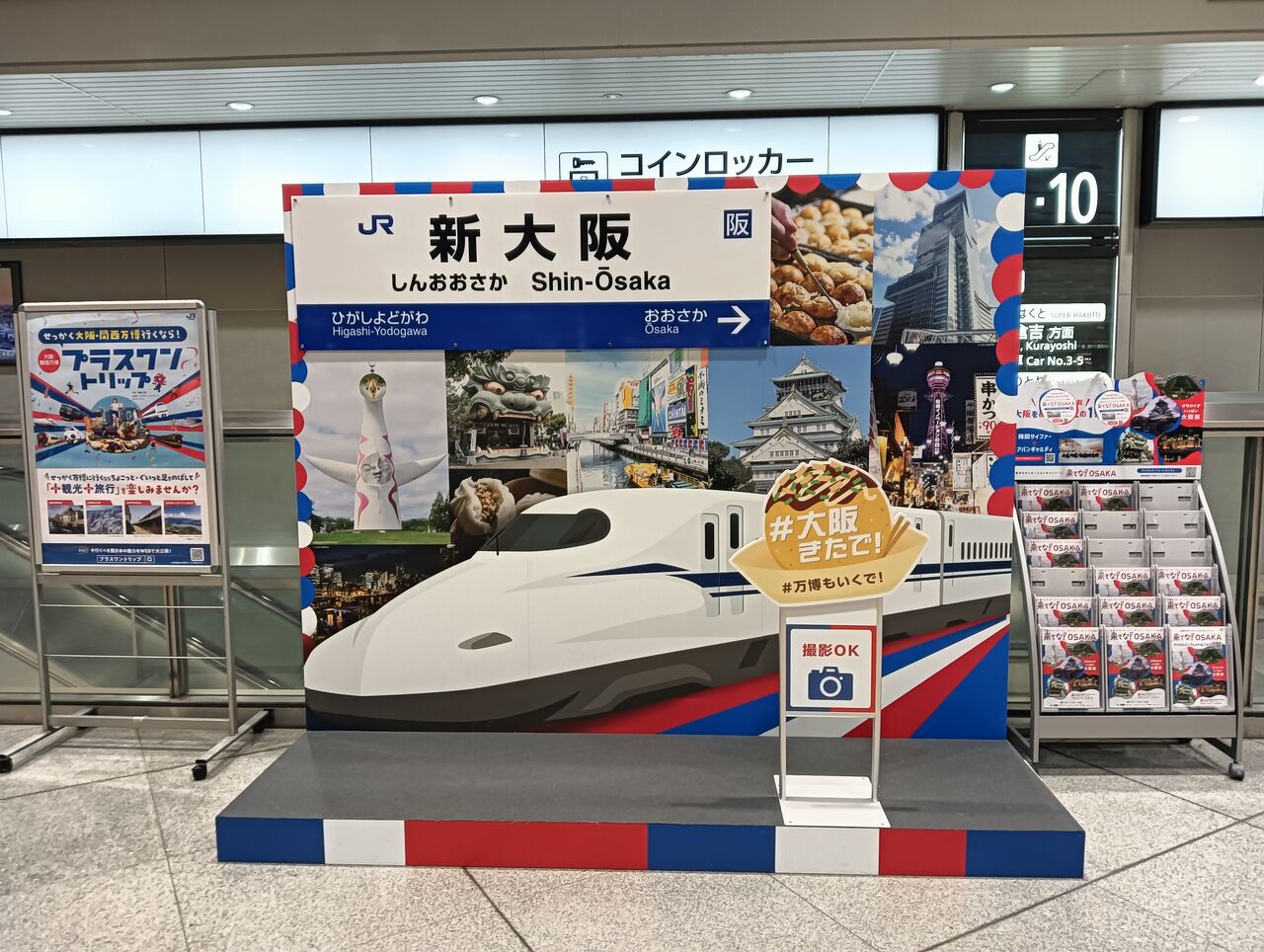 EXPO2025：新大阪発のバスに乗車。未開通の阪神高速淀川左岸線を