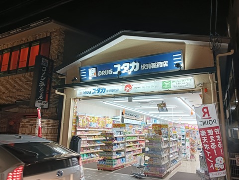 IMG20250101041719