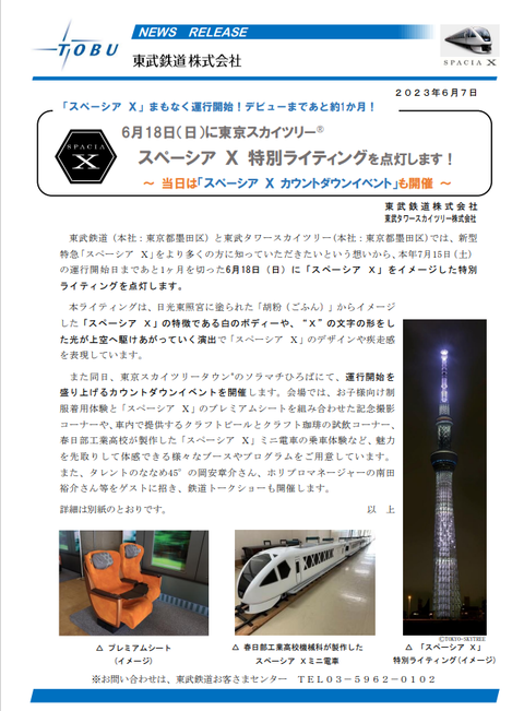 スクリーンショット 2023-06-11 225426