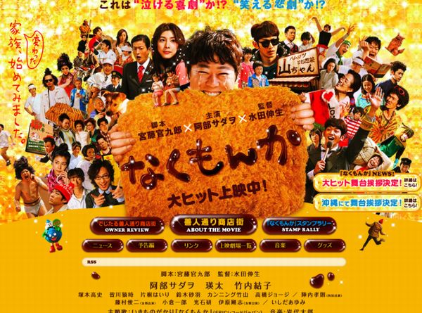 宮藤官九郎10