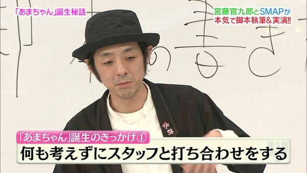 宮藤官九郎6
