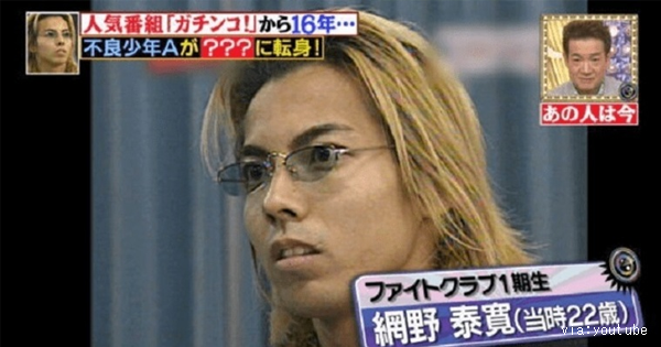 芸能 ガチンコ ファイトクラブ で存在感 網野泰寛さんの今 芸能select 芸能 ガチンコ ファイトクラブ で存在感 網野泰寛さんの今 芸能select