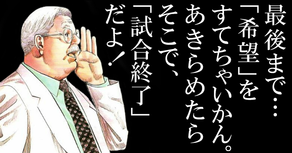 スラムダンク安西先生の名言 お前の為にチームがあるんじゃねえ チームの為にお前がいるんだ Viralhighway スラムダンク安西先生の名言 お前の為にチームがあるんじゃねえ チームの為にお前がいるんだ Viralhighway