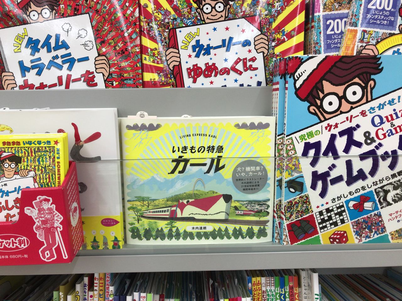 長男に ウォーリーを探せ を購入 まさかこんな所にお前が お家が一番 長男に ウォーリーを探せ を購入 まさかこんな所にお前が お家が一番