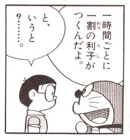 フエール銀行２