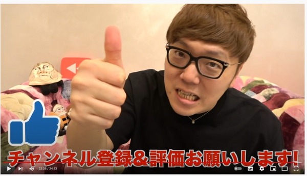 ロバート秋山「YouTuberの『高評価お願いします』っておかしくない？俺は絶対言えない」←これ！