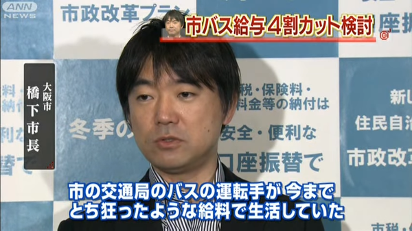 橋下市長の指示で・・・市バス運転手の年収4割減検討(12_02_27) 0-2 screenshot