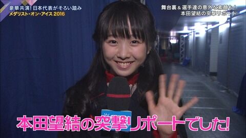 本田望結