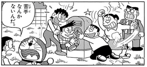 ドラえもんで一番怖い話ｗｗｗｗｗｗｗｗｗｗ 不思議 Net