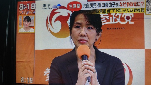 豊田真由子