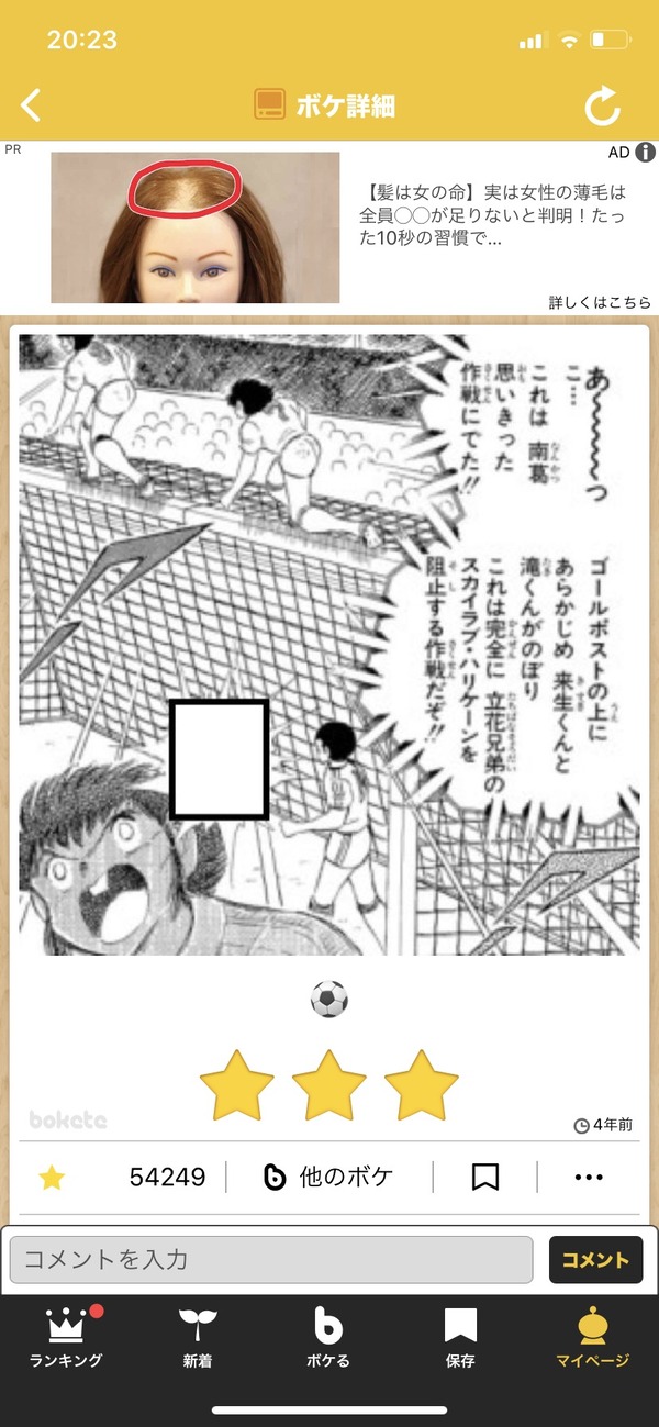 画像 ボケての最高傑作 マジのガチで見つかるwww 不思議 Net