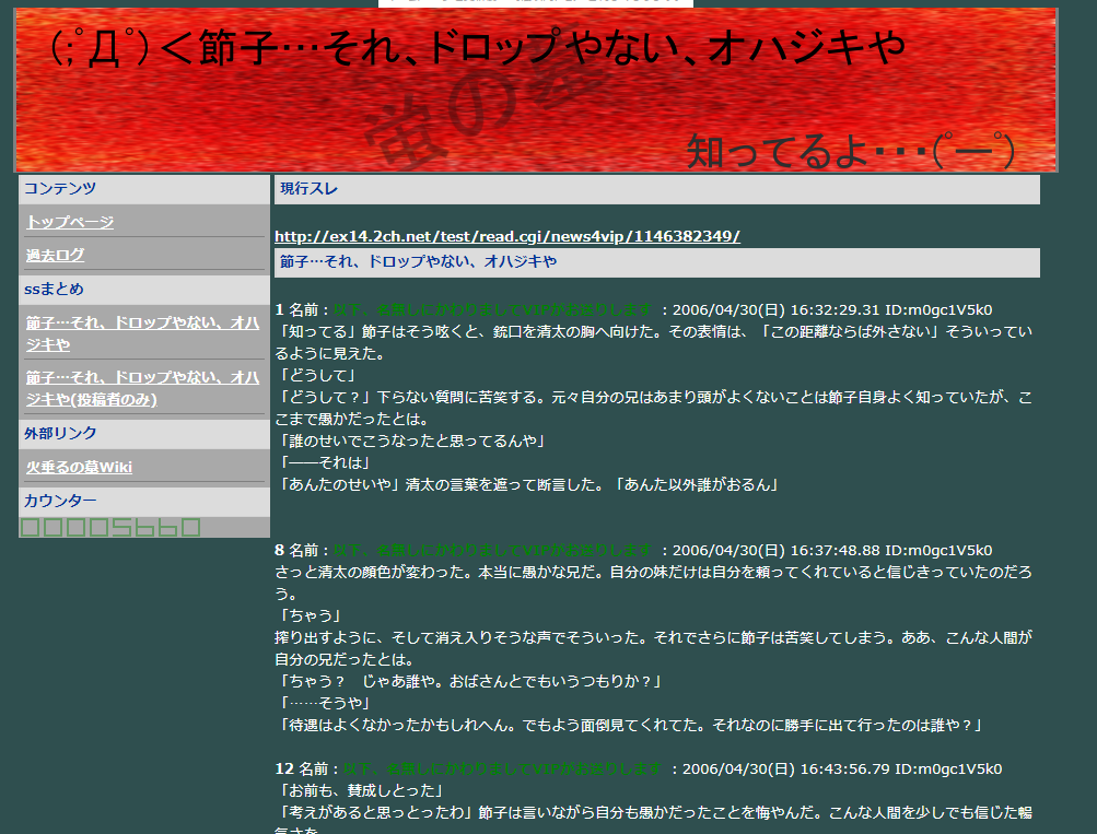 節子 それ ドロップやない オハジキや 不思議 Net 節子 それ ドロップやない オハジキや 不思議 Net
