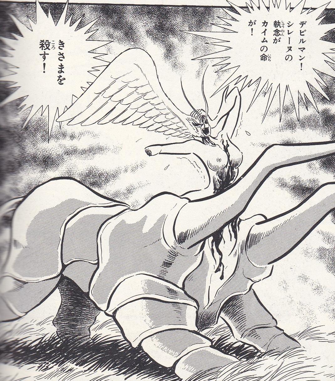 デビルマン とかいう洒落にならないガチのトラウマ漫画 不思議 Net