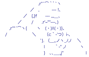 ご