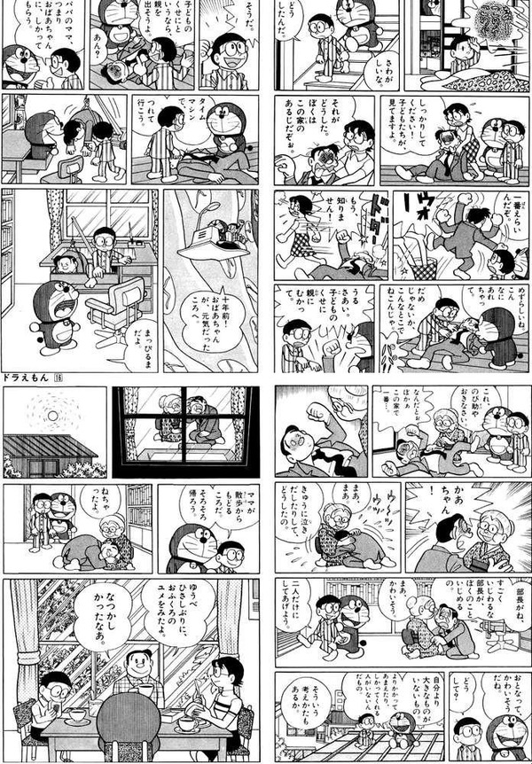 スネ夫の自慢話キレッキレでワロタwwwww 画像あり 不思議 Net