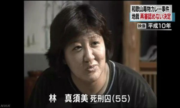 林真澄