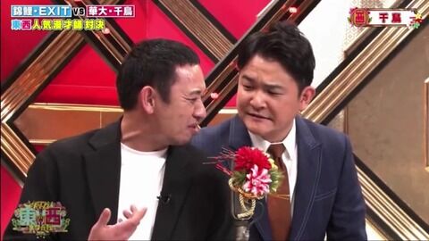 千鳥