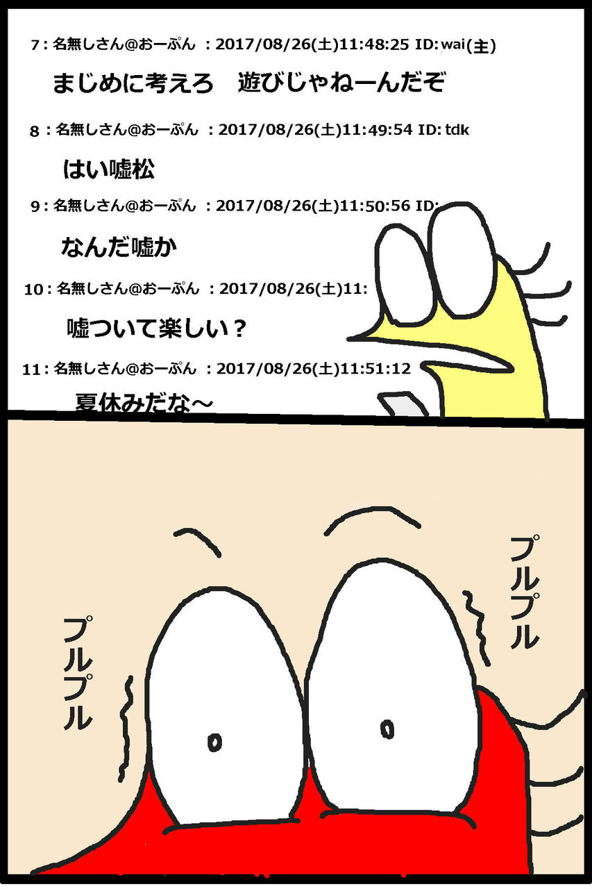 ワイ ワイのニート生活が破綻しそう助けて 不思議 Net