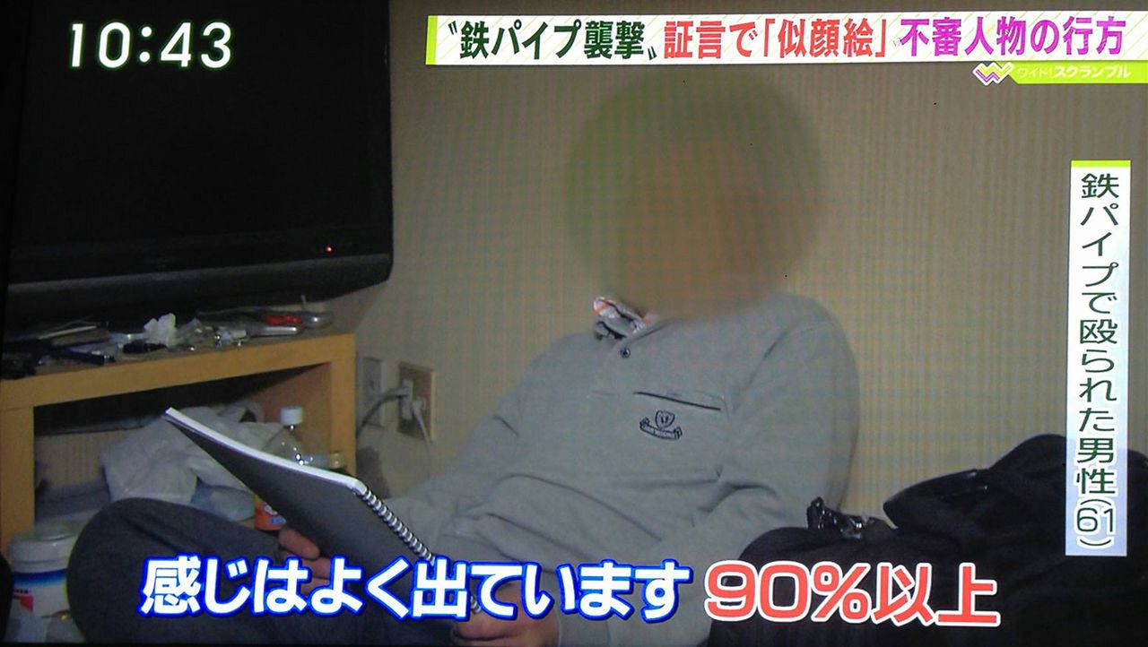 恐怖 茨城一家惨殺事件 犯人っぽい奴が怖すぎるんだが 不思議 Net