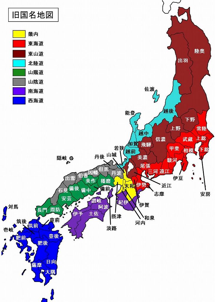 旧国名って魅力的だよな 佐賀 肥前 福島 会津 とか 不思議 Net 旧国名って魅力的だよな 佐賀 肥前 福島 会津 とか 不思議 Net