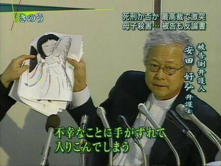光市母子殺害事件 少年 殺人 強姦したけどドラえもんがなんとかしてくれると思った 不思議 Net