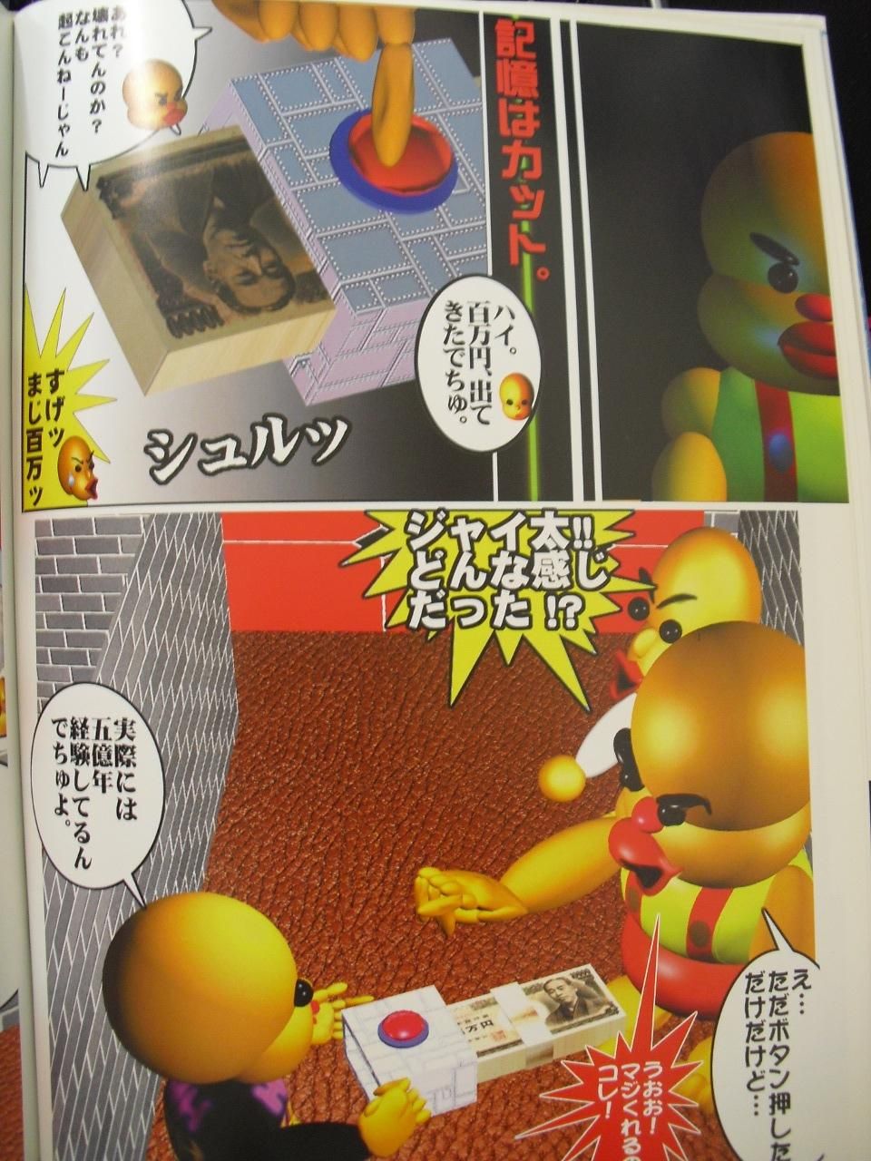 押すなよ 絶対押すなよ 5億年ボタン 怖すぎワロタｗｗｗｗｗｗ 不思議 Net