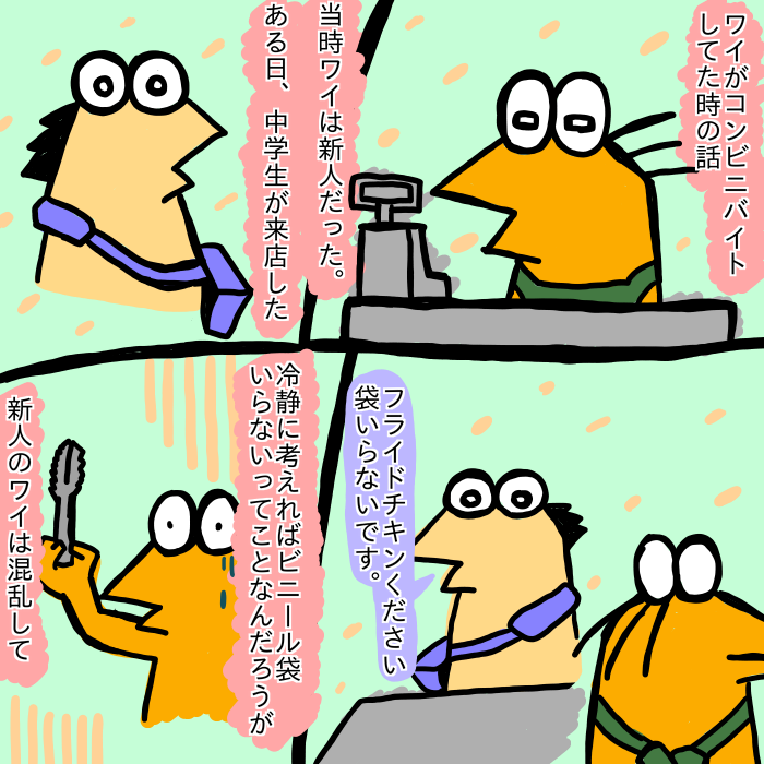 ２ちゃんねるの有名コピペを漫画にしてみたンゴ 不思議 Net