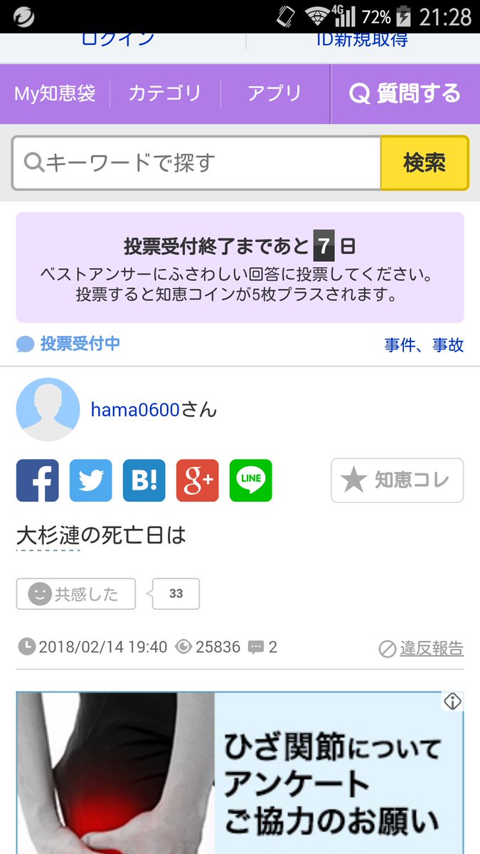 ネットの怖い話で一番ヤバいのは 大杉漣の死亡日は だよな 不思議 Net