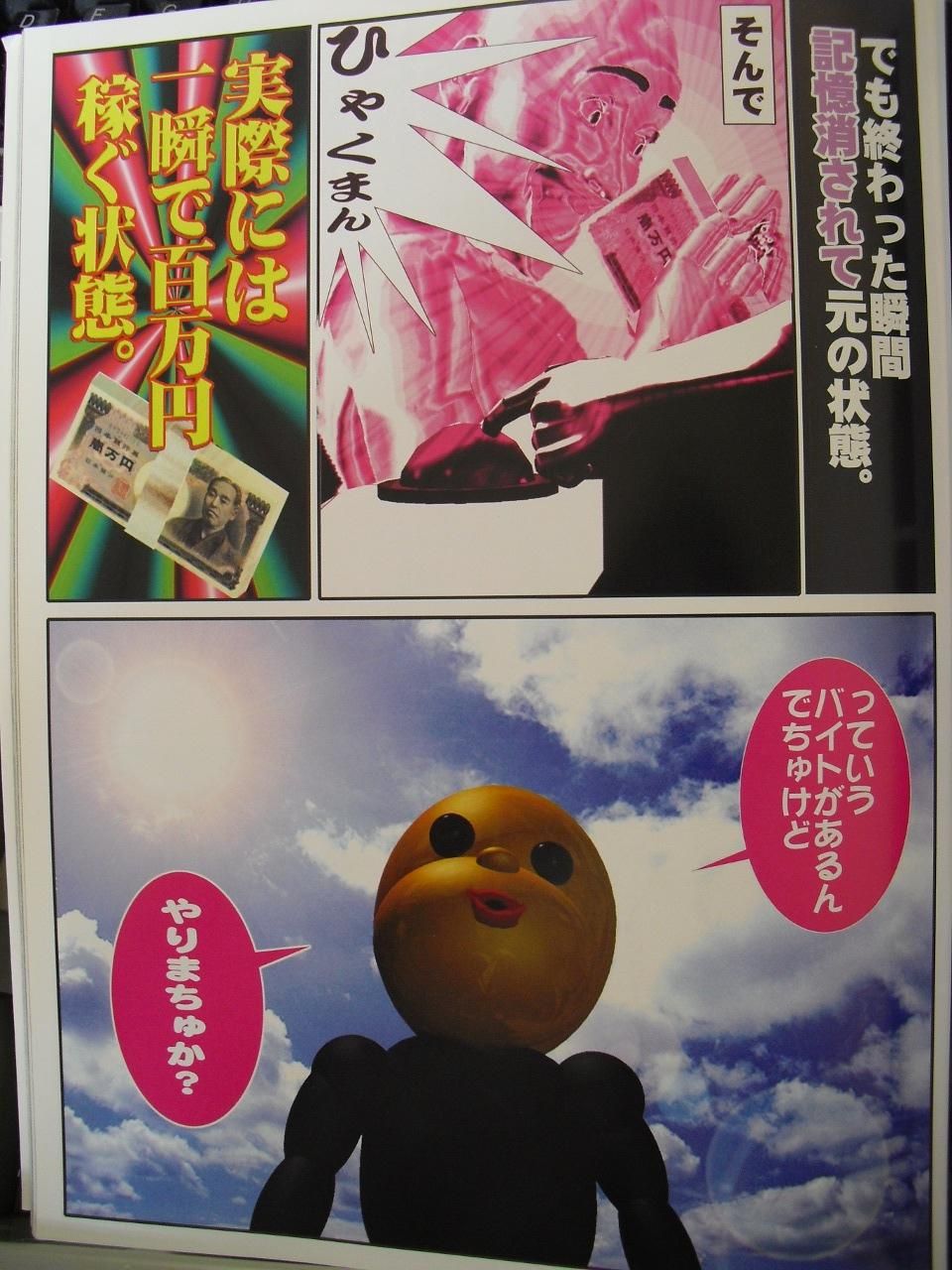 押すなよ 絶対押すなよ 5億年ボタン 怖すぎワロタｗｗｗｗｗｗ 不思議 Net