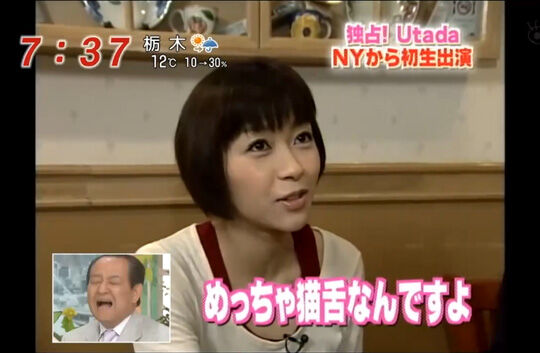 宇多田ヒカル