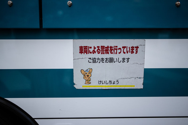 keibipar580740553_TP_V4