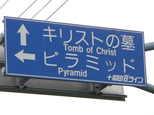 キリストの墓