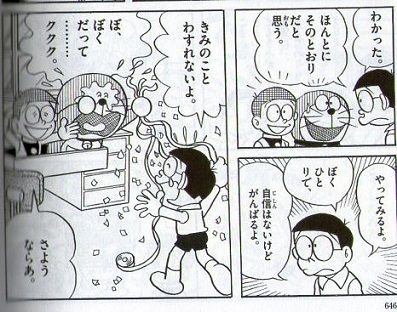 このドラえもんの最終回で泣いたwwww 実在する複数の最終回 不思議 Net このドラえもんの最終回で泣いたwwww 実在する複数の最終回 不思議 Net