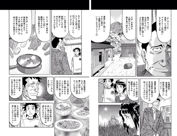 おっさんが食べるグルメ漫画 すき 絵なのにナゼ美味そうに見えるのか 不思議 Net おっさんが食べるグルメ漫画 すき 絵なのにナゼ美味そうに見えるのか 不思議 Net