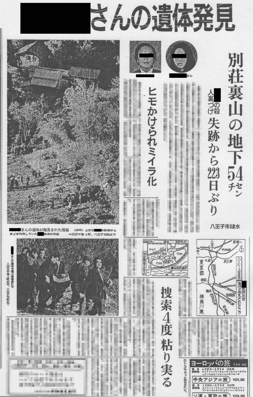 都内最強の心霊スポット 道了堂跡 で発生したふたつの殺人事件 昭和の怪奇事件 不思議 Net 都内最強の心霊スポット 道了堂跡 で発生したふたつの殺人事件 昭和の怪奇事件 不思議 Net