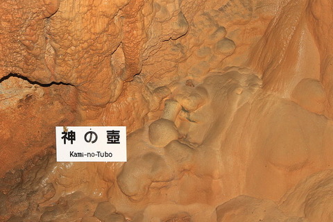 800px-Kami_Kochi_Ryugado_Inside_6