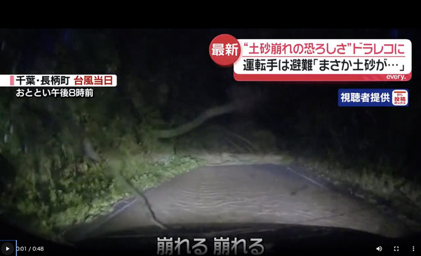 【衝撃動画】台風の中で山をドライブした結果がヤバいｗｗｗｗｗ