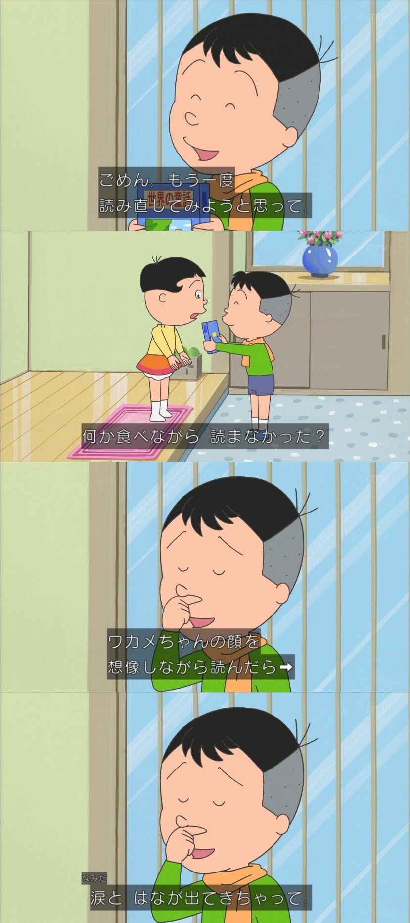 サザエさんの堀川くんの奇行で打線くんだった 不思議 Net サザエさんの堀川くんの奇行で打線くんだった 不思議 Net