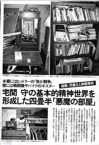 宅間守 脳 宅間守 脳