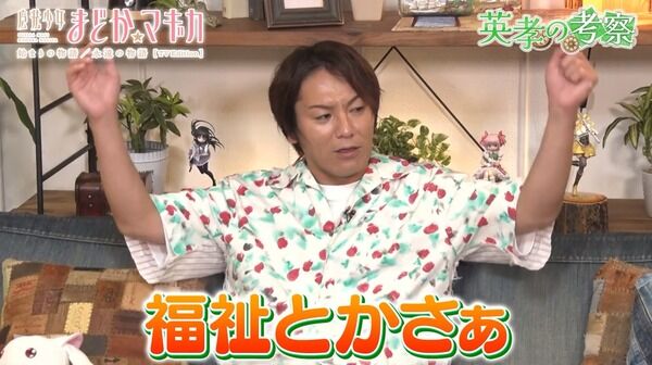 狩野英孝