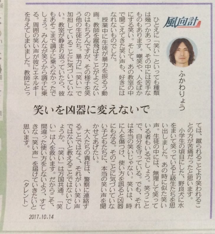 若者 ふかわりょうって何者なの これに対する模範解答 不思議 Net 若者 ふかわりょうって何者なの これに対する模範解答 不思議 Net