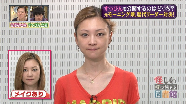 吉澤ひとみ
