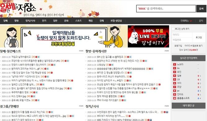 韓国版2チャンネルとして悪名高い大手匿名掲示板 イルベ の用語が酷すぎると話題にwwwwwwwww たぬきニュース 韓国版2チャンネルとして悪名高い大手匿名掲示板 イルベ の用語が酷すぎると話題にwwwwwwwww たぬきニュース
