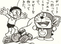 フエールミラー