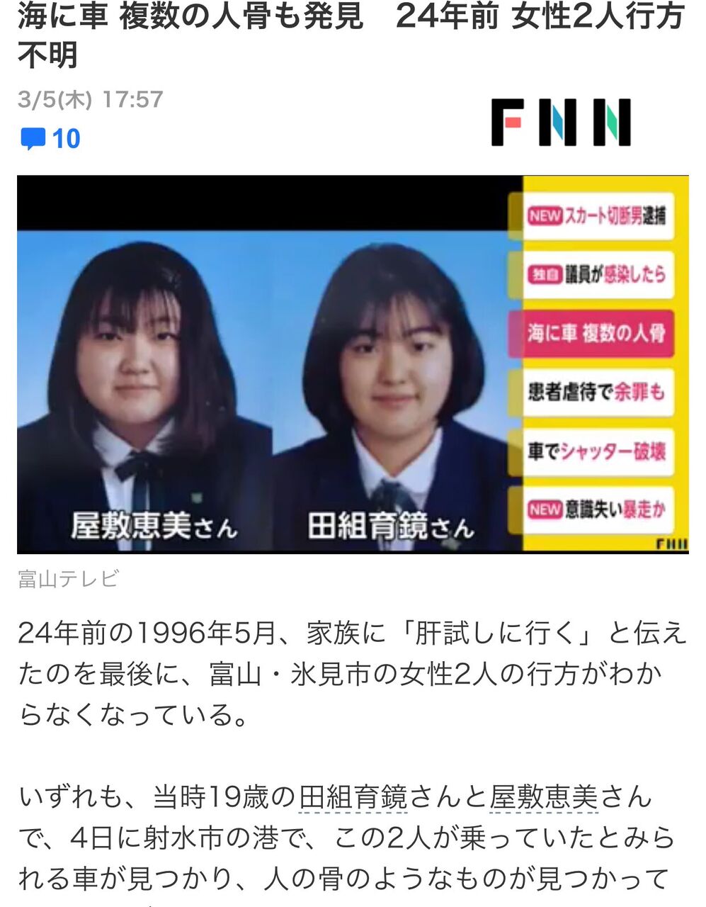 悲報 人気youtuberが消息不明になってる 不思議 Net